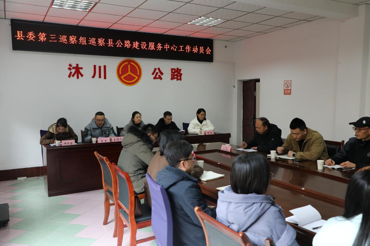 巡查組進(jìn)駐圖片