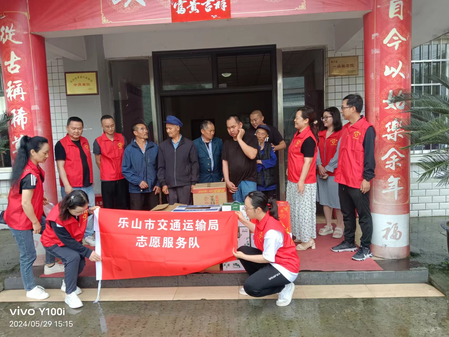 市交通運輸局慰問永福鎮(zhèn)敬老院