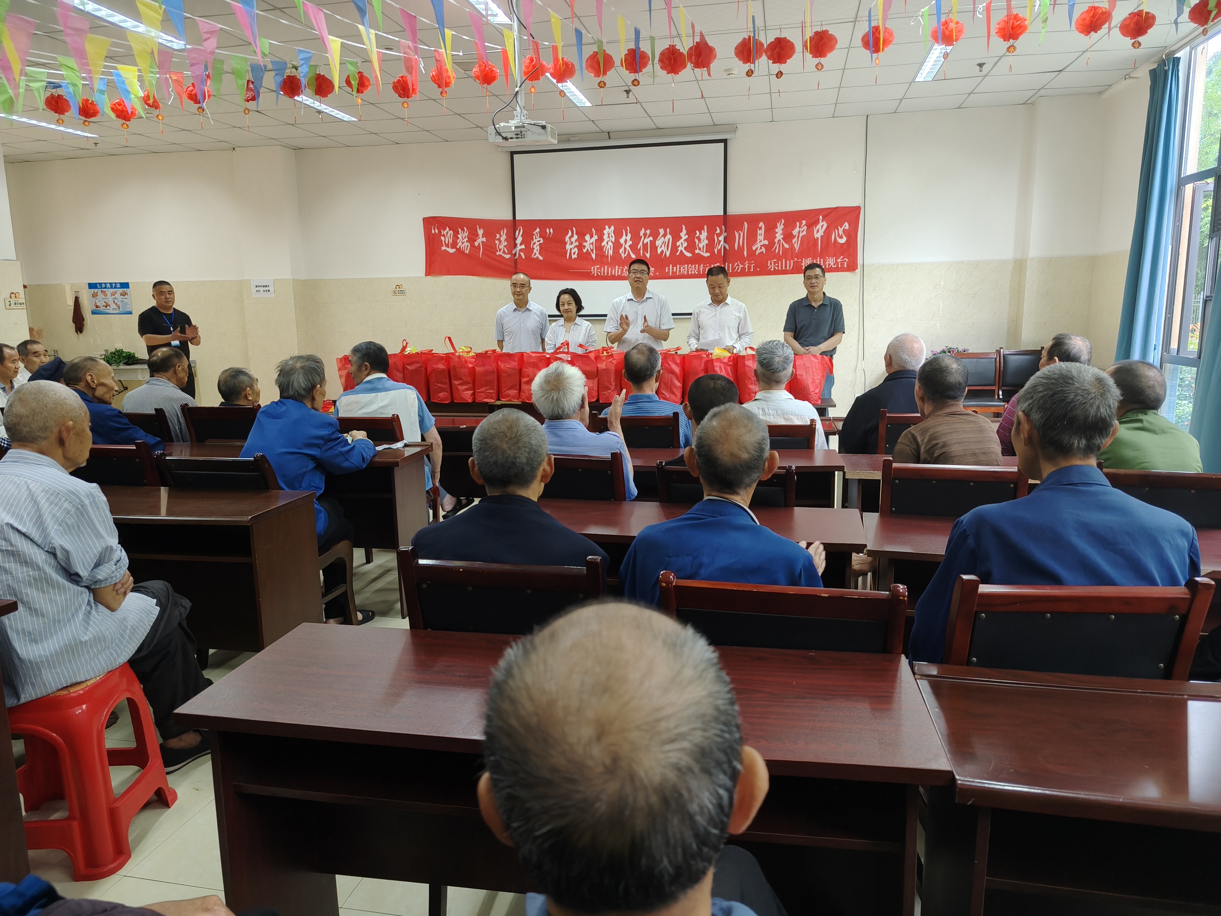市總工會、中國銀行樂山分行、市廣播電視臺慰問沐川縣養(yǎng)護(hù)中心